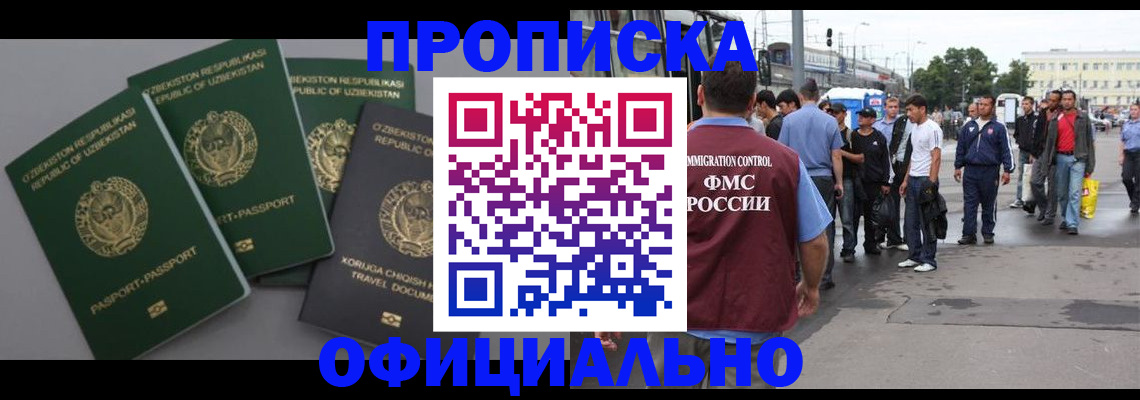 регистрация для дет. сада в Тереке