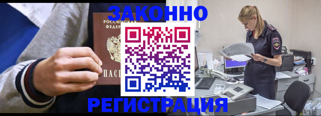 прописка иностранных граждан в Тереке