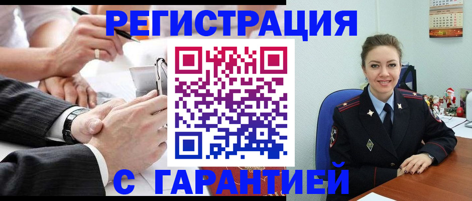 прописка 2025 в Тереке