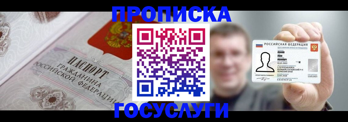 временная регистрация надежно в Тереке