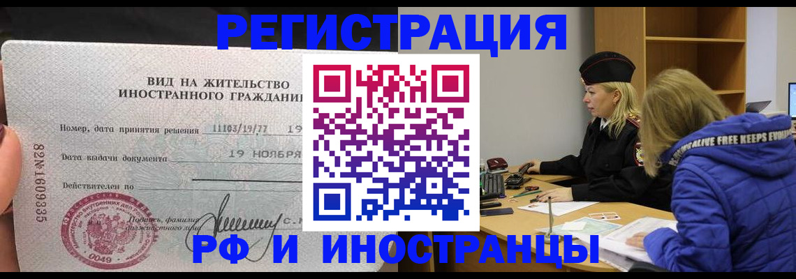 регистрация в Тереке